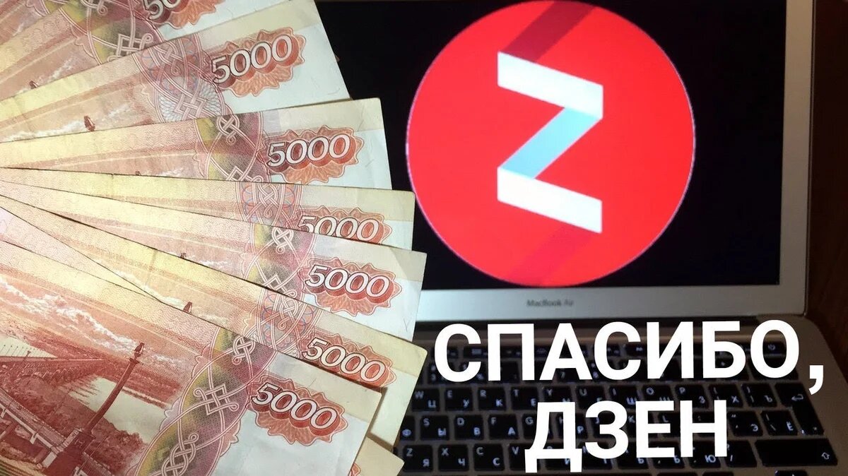 Яндекс Дзен