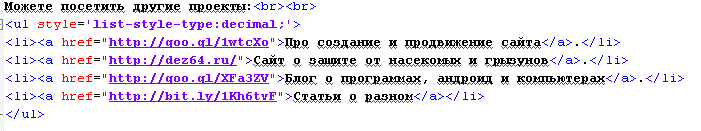 короткие ссылки