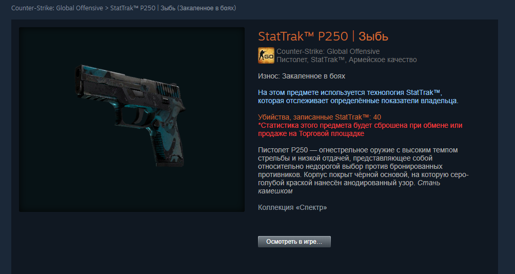 Пример дешевого предмета