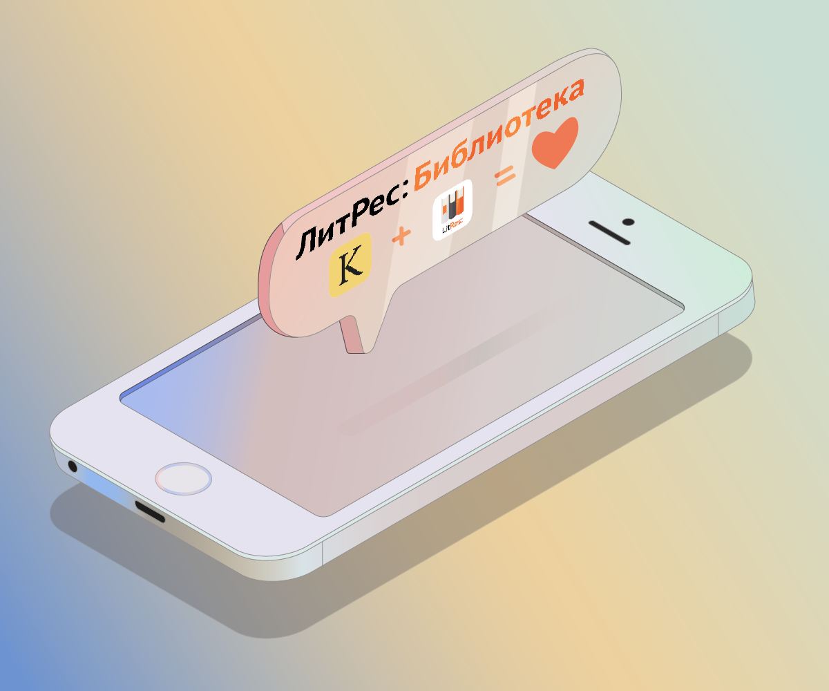 Иллюстрация автора