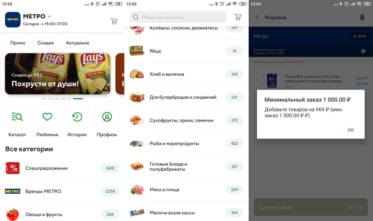 Приложение сбер маркет. Сбермаркет приложение. Сбермаркет приложение Интерфейс. Сбер Маркет. Приложение доставки продуктов