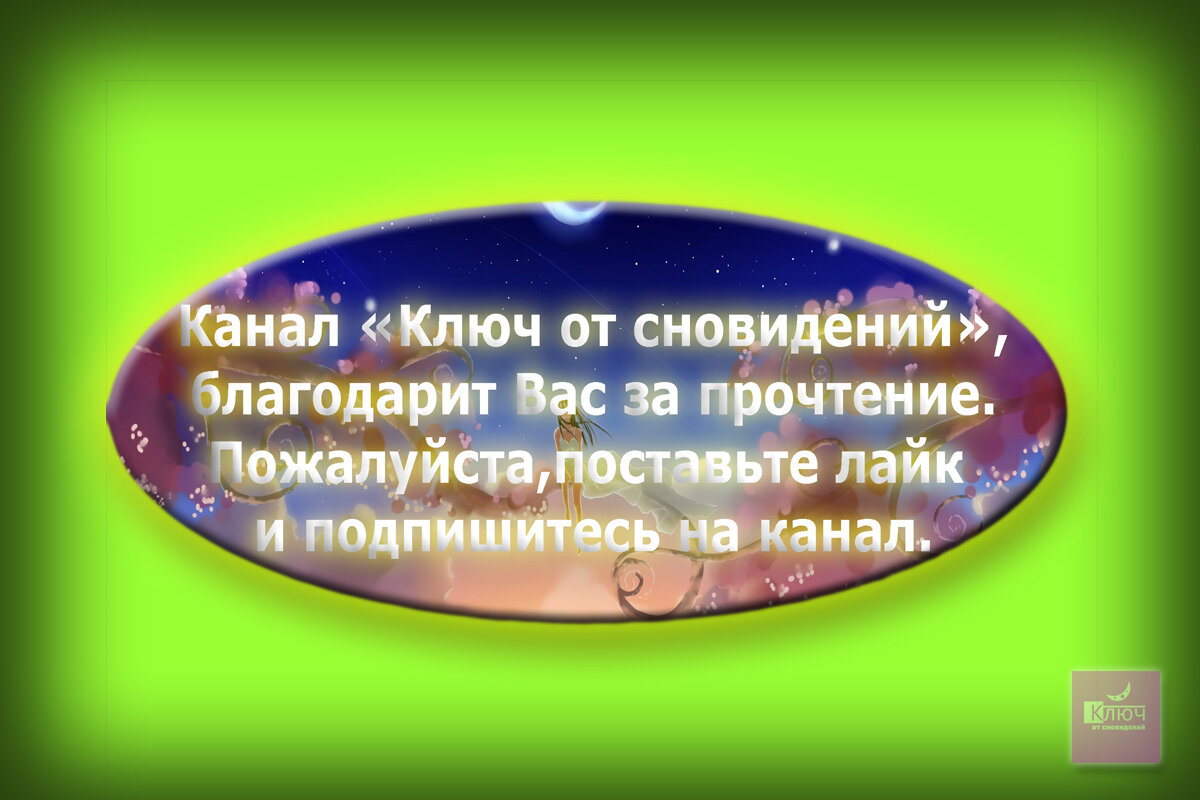 Мама открывает калитку, а перед домом огромное сухое дерево»: что во сне  хотела сказать покойная мать | КЛЮЧ ОТ СНОВИДЕНИЙ | Дзен