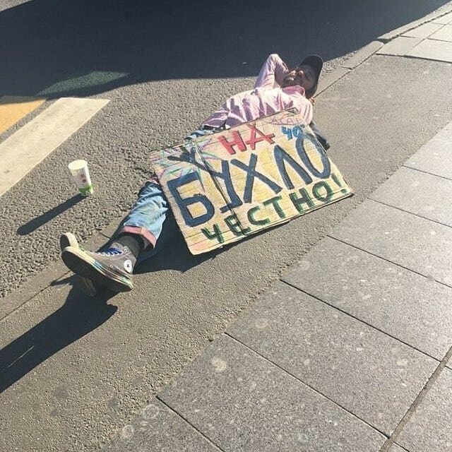 Самый честный попрашайка