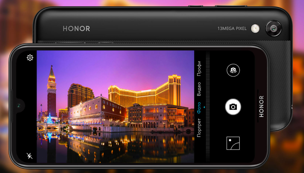 Honor 8S - ультрабюджетный с смартфон 