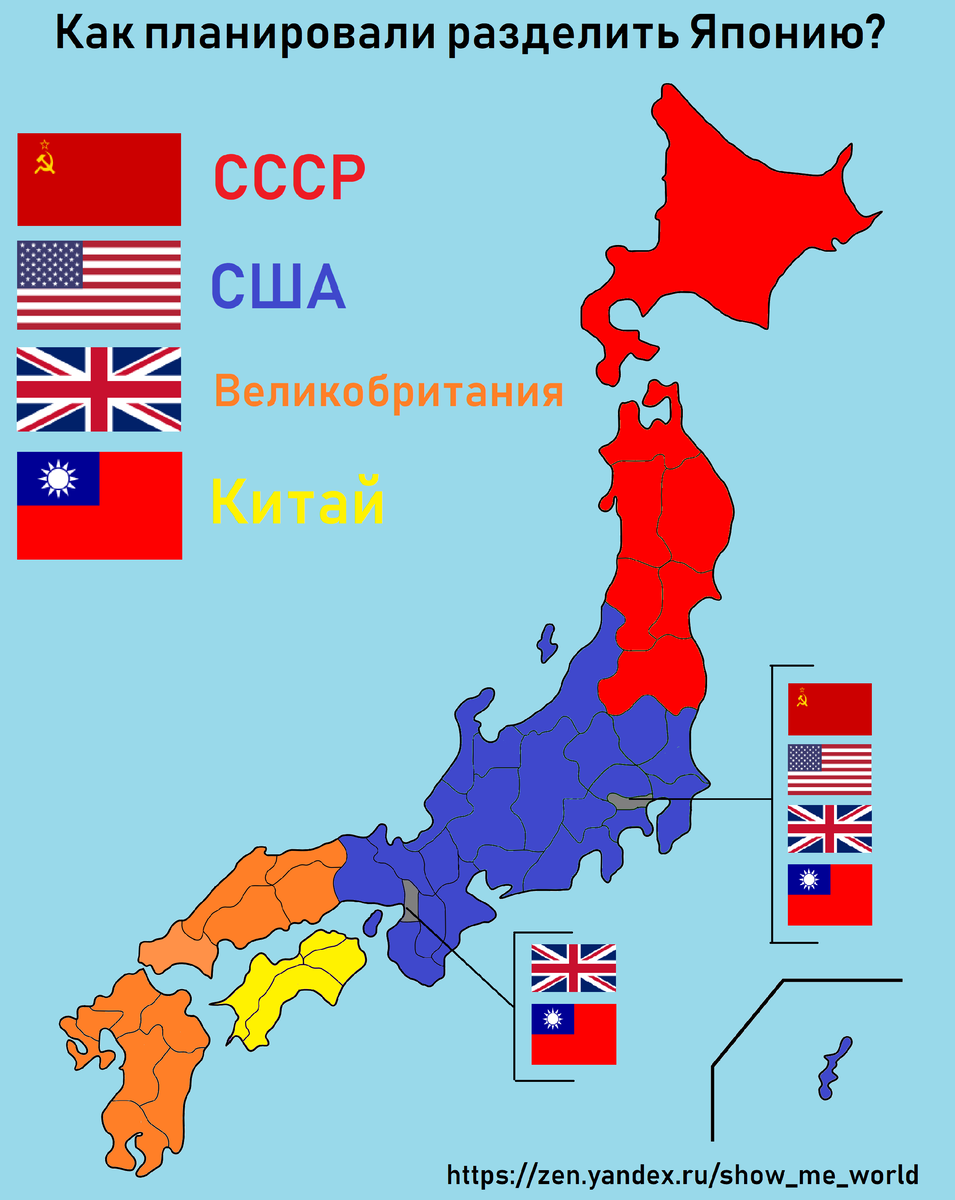 1945 почему япония