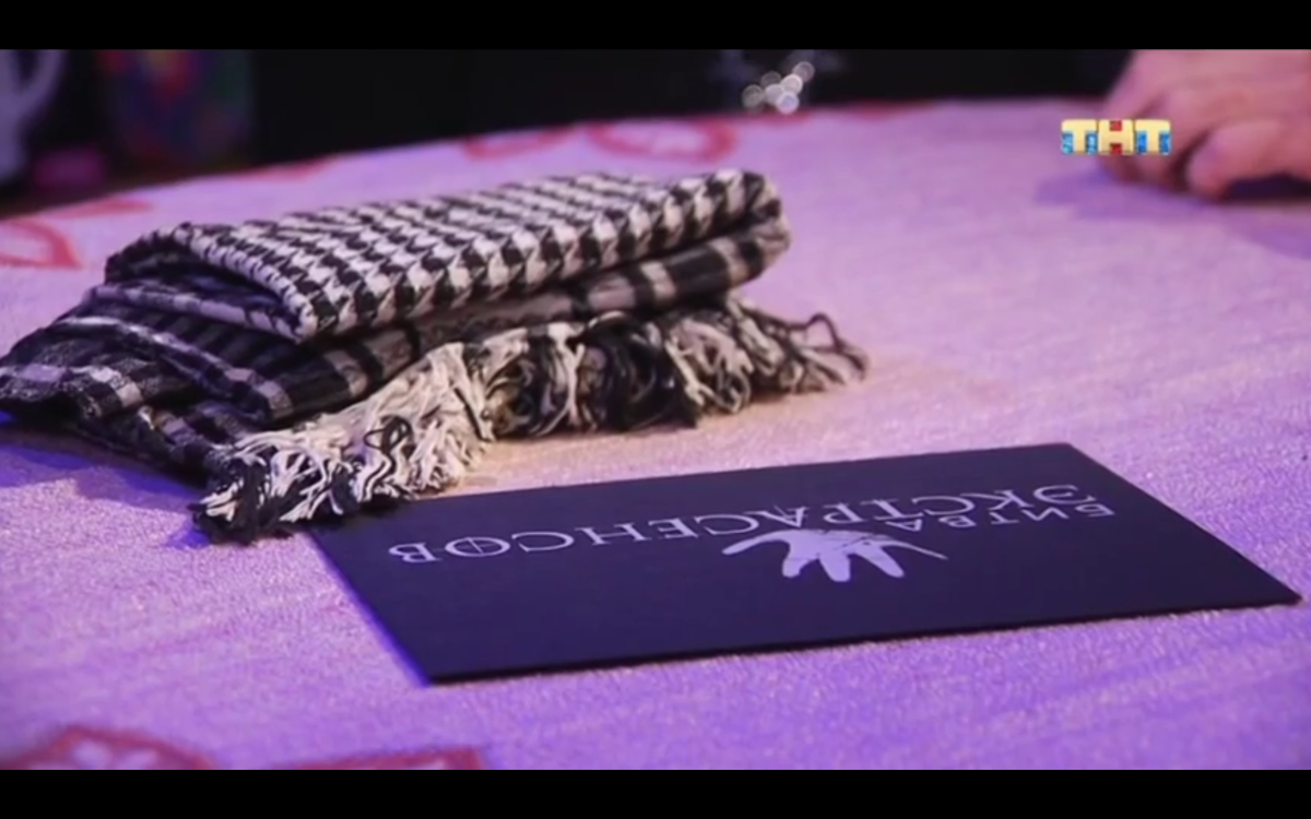 Шарф трогать можно, конверт тоже, но нельзя открывать.