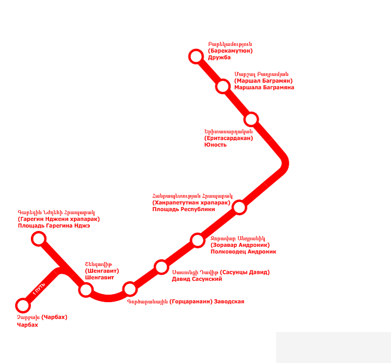 Схема метро еревана на карте