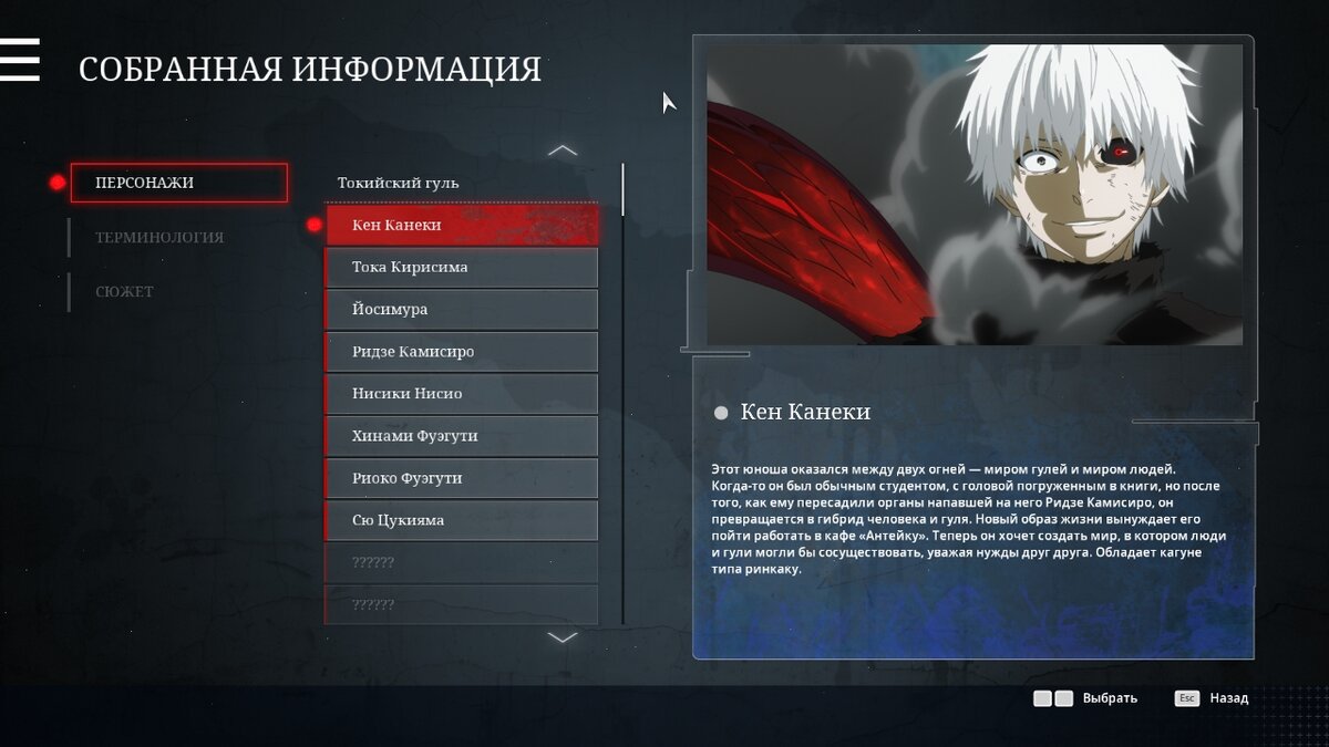 Tokyo ghoul call to exist стим фото 35
