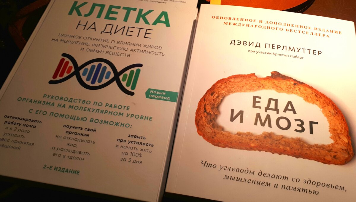 Почему иногда хочется бросить всё - и уйти с этой кето-диеты! | Ваша  Золотая Рыбка: кето и добро | Дзен