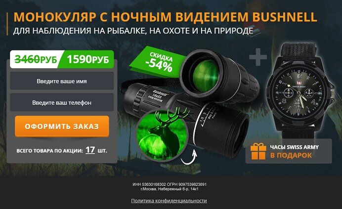 Дальше в сети покупается огромное количество красивой рекламы, которая крутится на сайтах и в социальных сетях. От такой рекламы идет неплохой трафик в эти псевдо-магазины.
Типичное меню фейкового магазина от ООО Технология