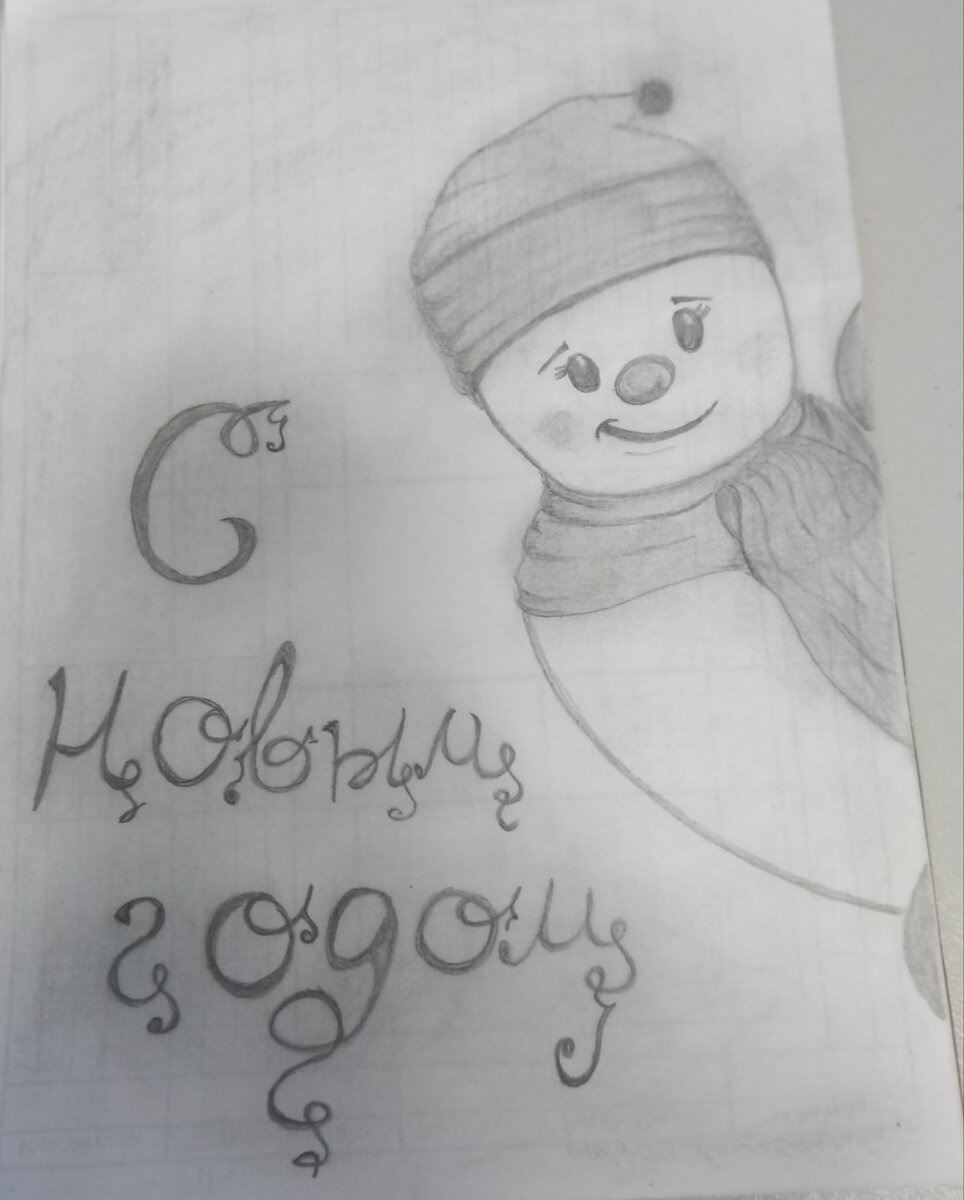 Рисунок Савинковой Елены