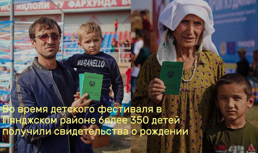 Во время фестиваля в Пянджском районе РТ осенью 2019 года сотни недокументированных детей получили свидетельства о рождении. Кадр из видеофильма общественной организации "Чашма"