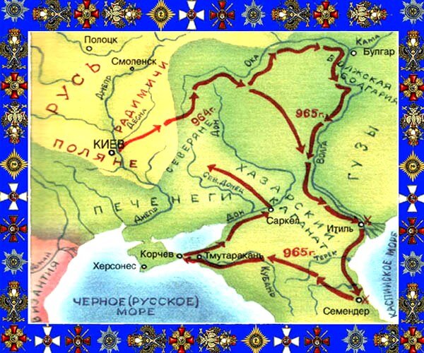 Поход князя Святослава на Хазарию