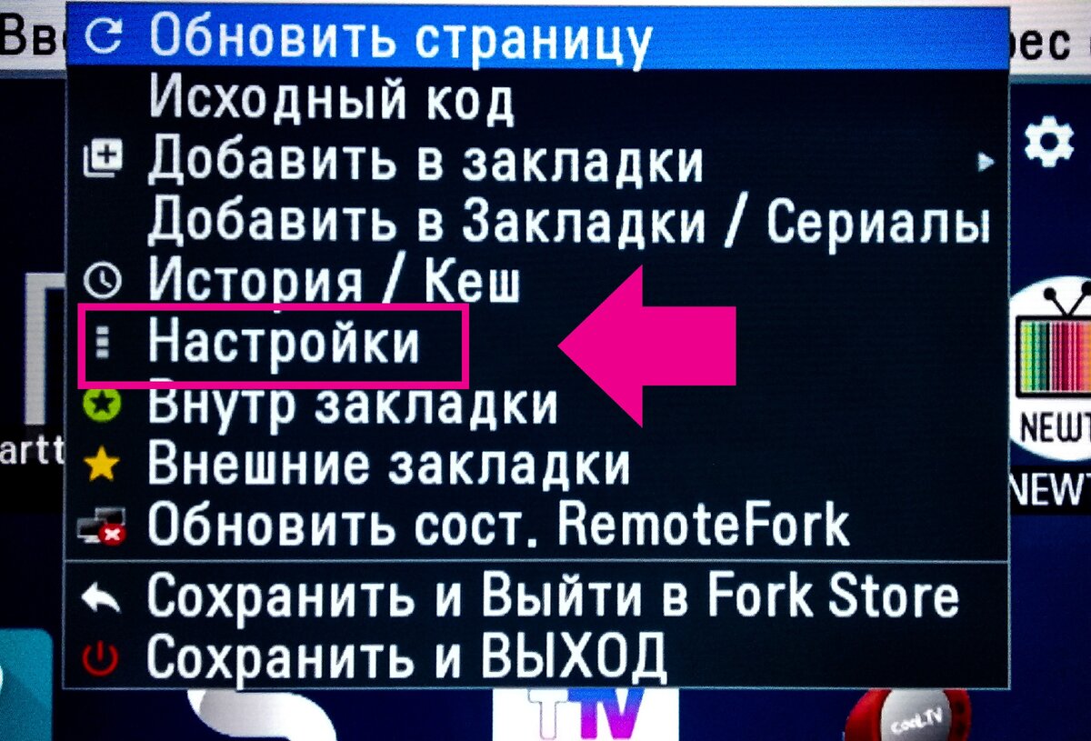 Как улучшить свой телевизор со СМАРТ ТВ. | Компьютер для любого возраста |  Дзен