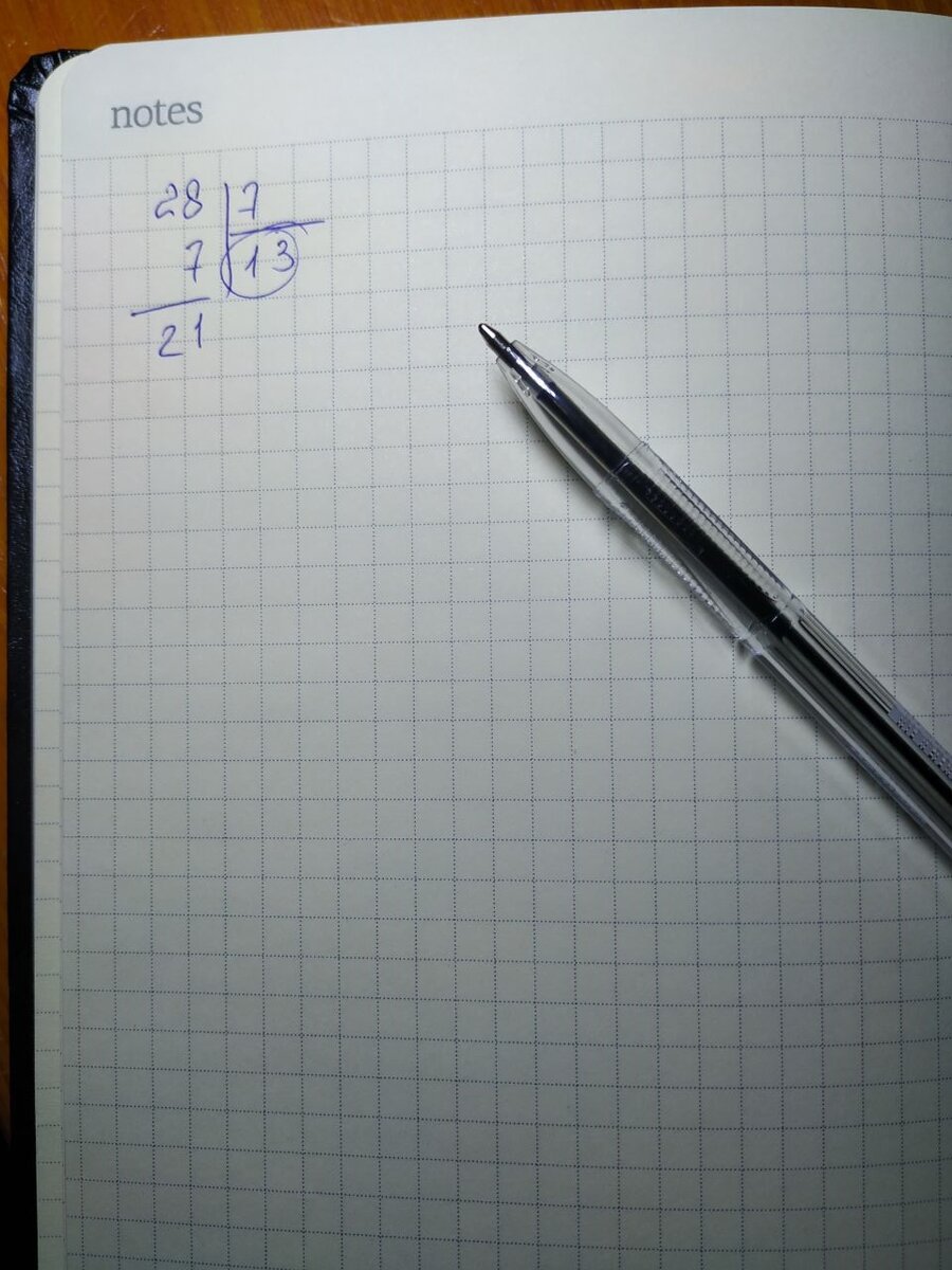 деление в столбик по военному