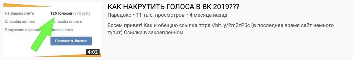 Типичное обманное видео на YouTube.