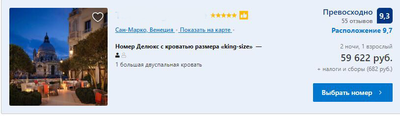 Вот этот отель, все отзывы отличные. Пока не поняла можно ли здесь оставлять ссылки, поэтому замазала название на всякий случай.