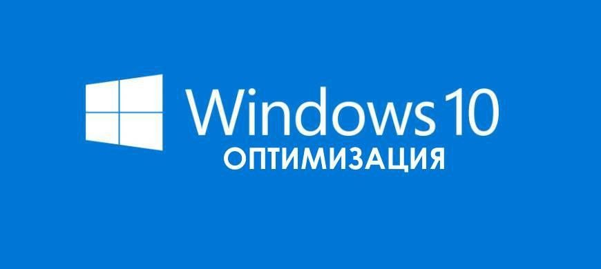  Windows 10 довольно быстро выходит из коробки, но вы можете сделать это еще быстрее. - Как же так?