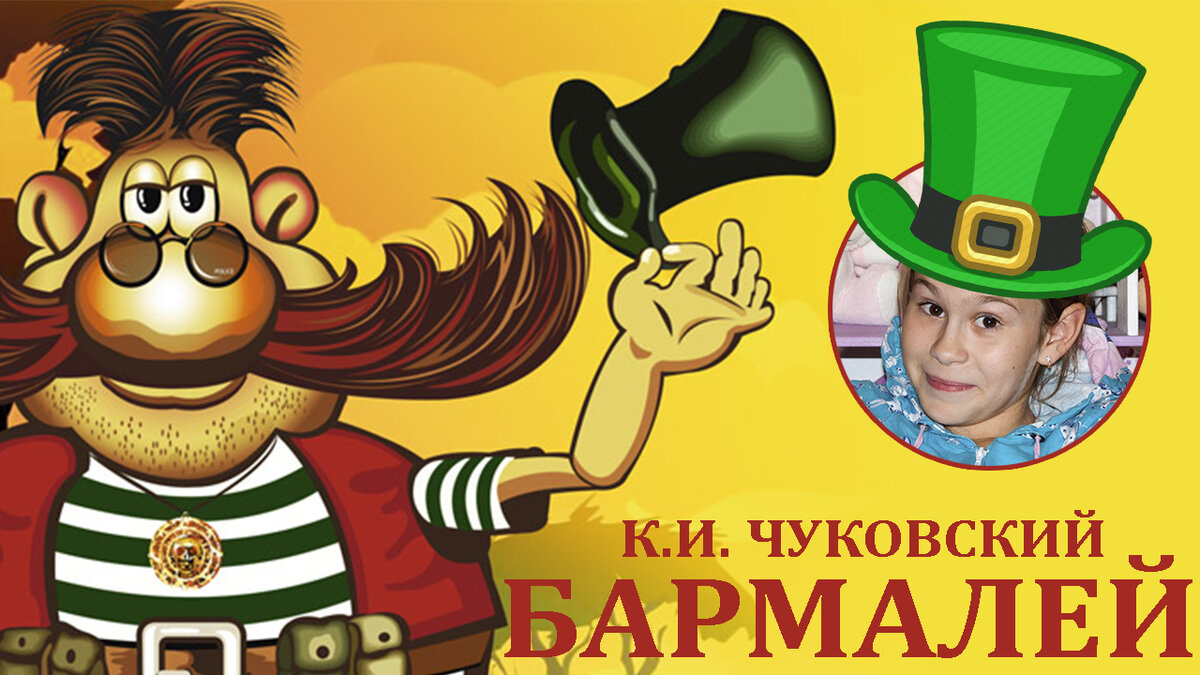 Бармалей сказка в стихах для девочек и мальчиков 