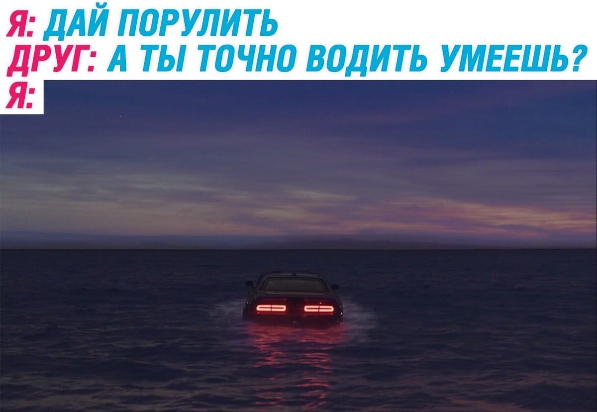 Так бы и было