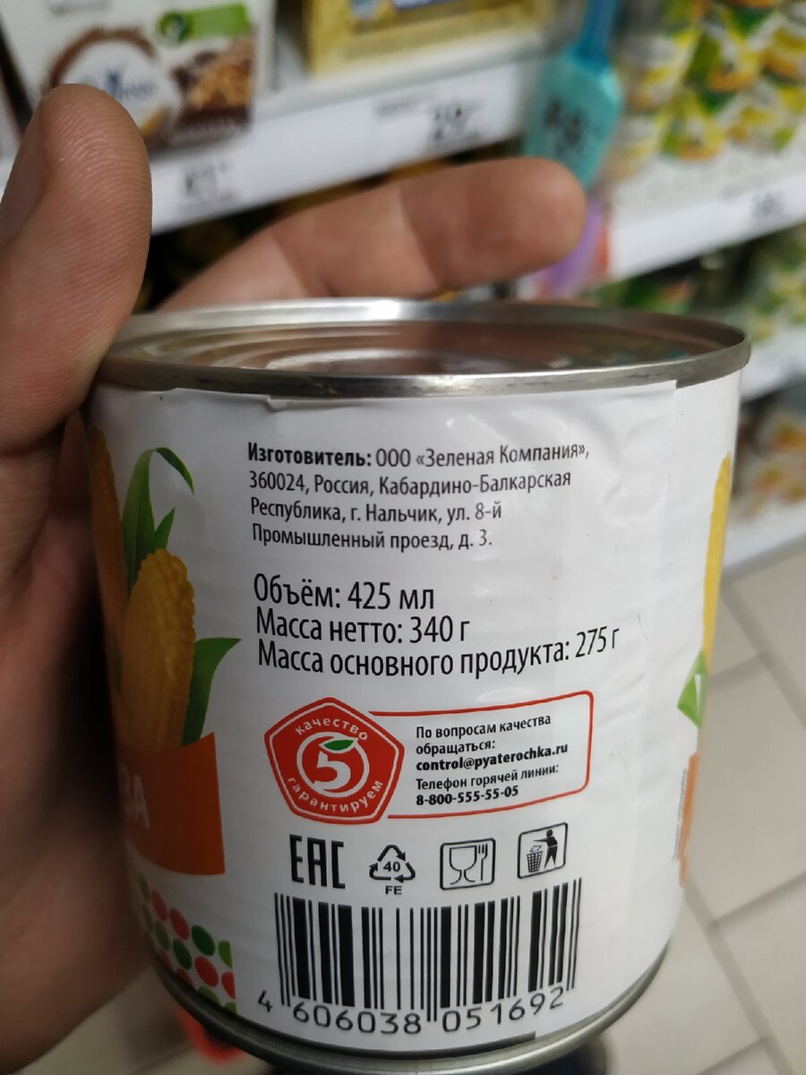 ООО "Зеленая Компания"