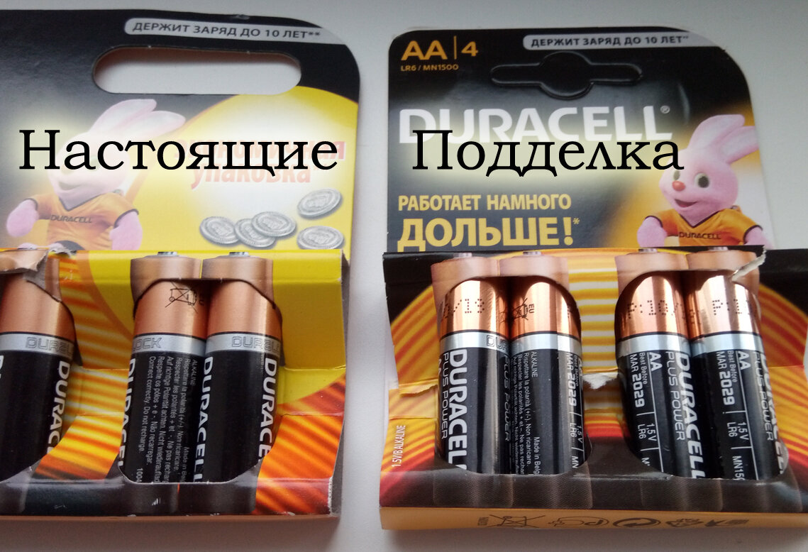 Как отличить батарейки. Батарейка Duracell оригинал.