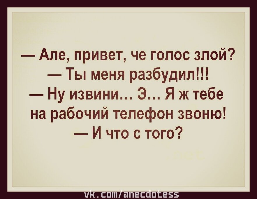 Але как делишки. Алло привет. Ало привет смешные женские диалоги. Мем Алло привет не могу разговаривать.