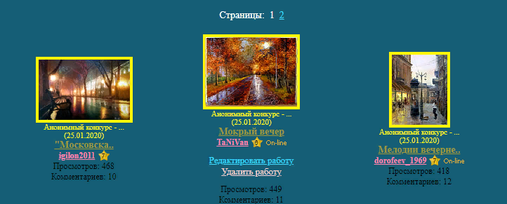 Тройка призеров