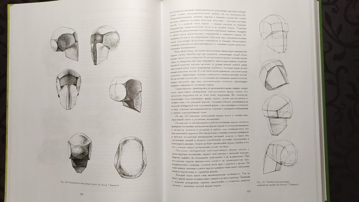 Книга николай ли основы учебного академического рисунка