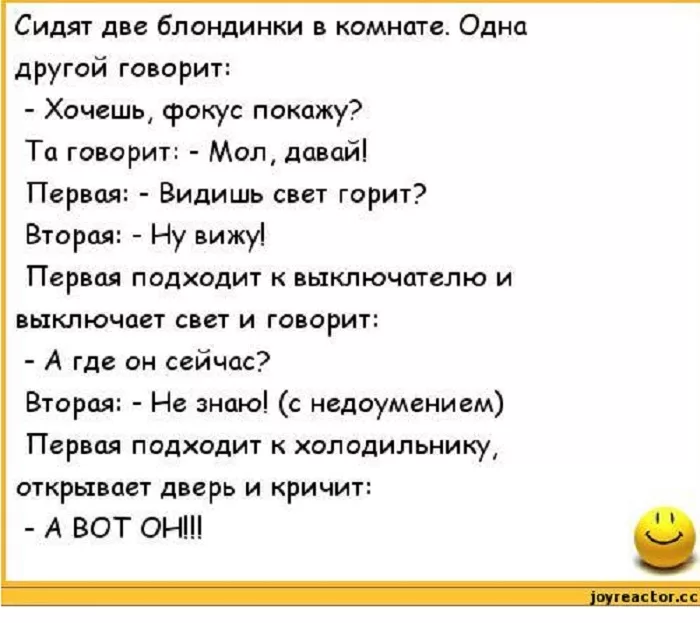 Линейка анекдот. Анекдоты про блондинок. Анекдоты про блондинок смешные. Анекдоты про блондинок свежие. Анекдоты анекдоты.