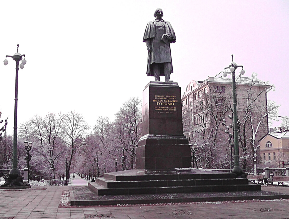 Гоголевский бульвар. Памятник Н.В. Гоголю