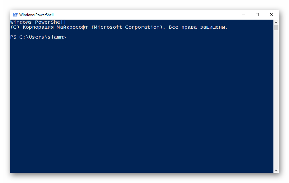 Запуск через powershell. Консоль виндовс. Запускайте POWERSHELL. Как запустить командную строку с правами администратора на Windows 10.