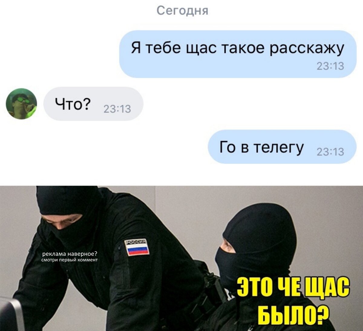 Написала что следит