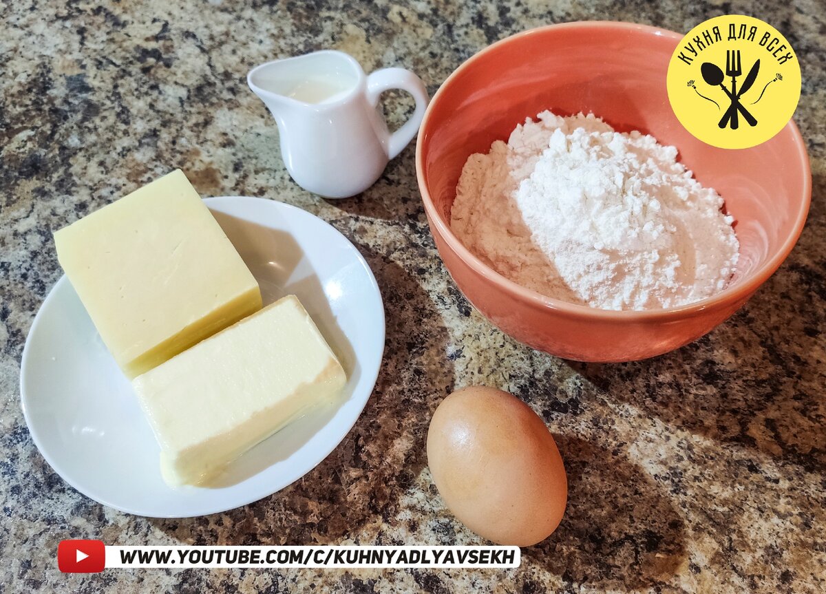 Ингредиенты для приготовления сырного печенья