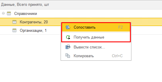 Синхронизация 1с бухгалтерия 8.3 и унф. Синхронизация 1с.