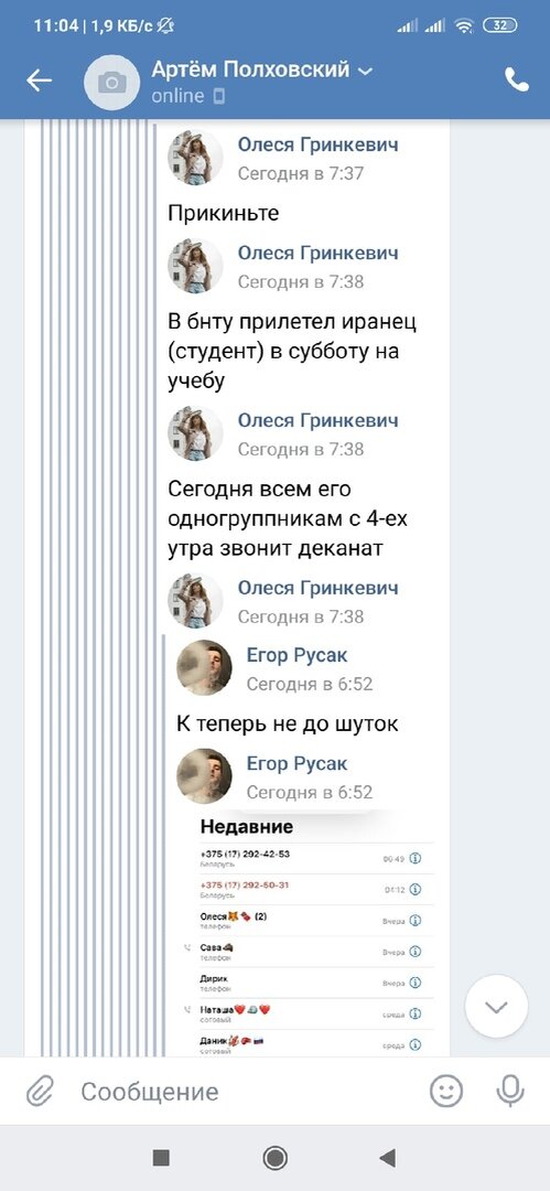 Чат студентов БНТУ