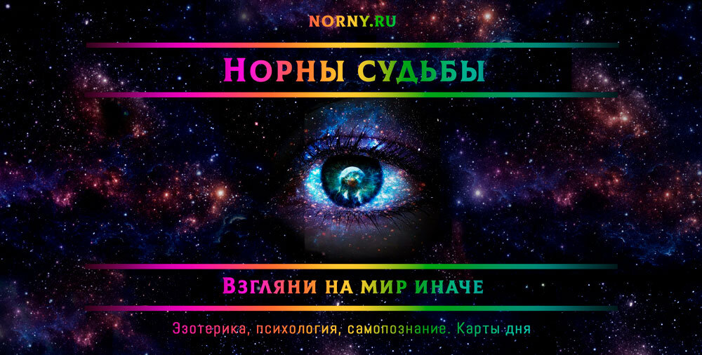 norny.ru
