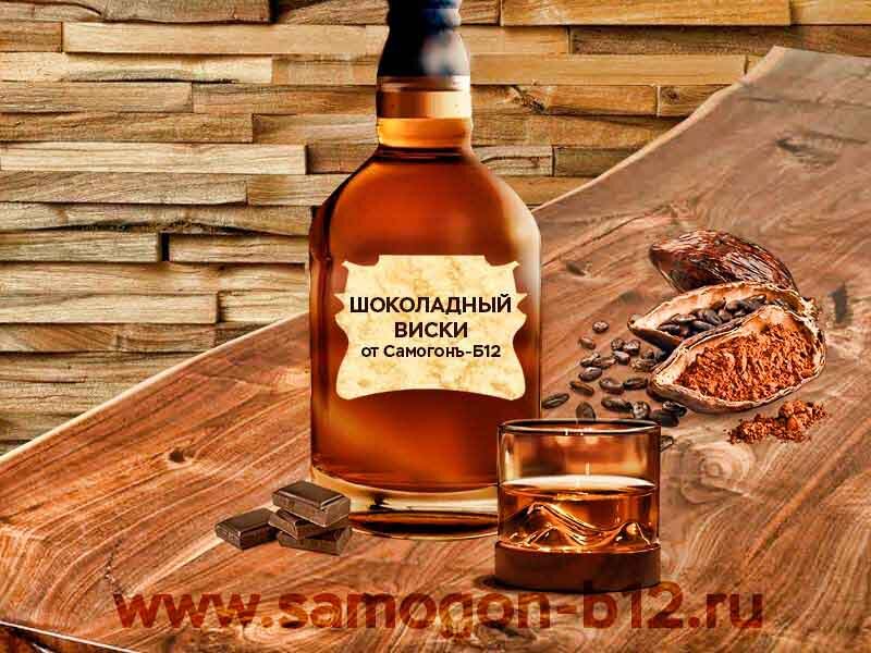 Три способа приготовления шоколадного виски©