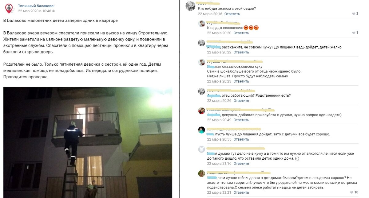 Источник: vk.com