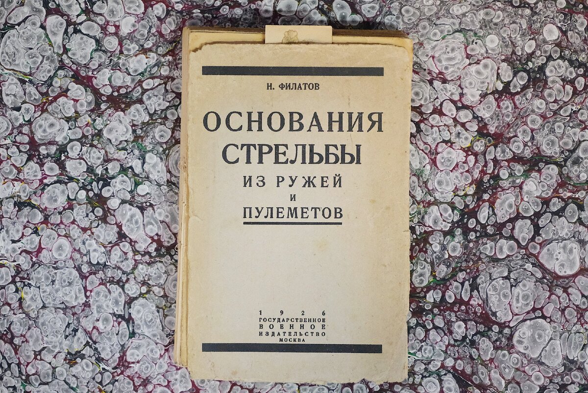 Состояние книги до реставрации (листайте галерею).