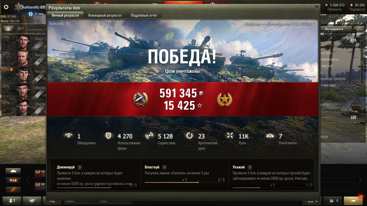 "Плох тот солдат, который не мечтает быть генералом".