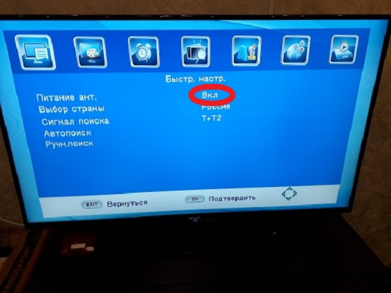 Зачем в меню приставки пункт "Питание антенны"? | antenna.ru - антенна ...