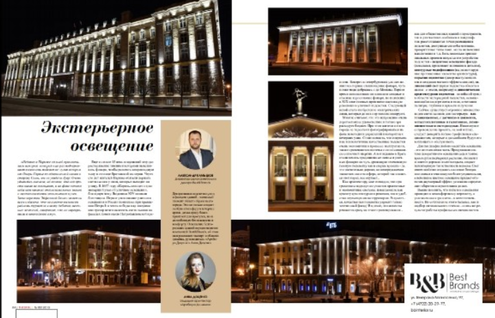 Полный текст статьи можно найти в журнале "BellFashion"