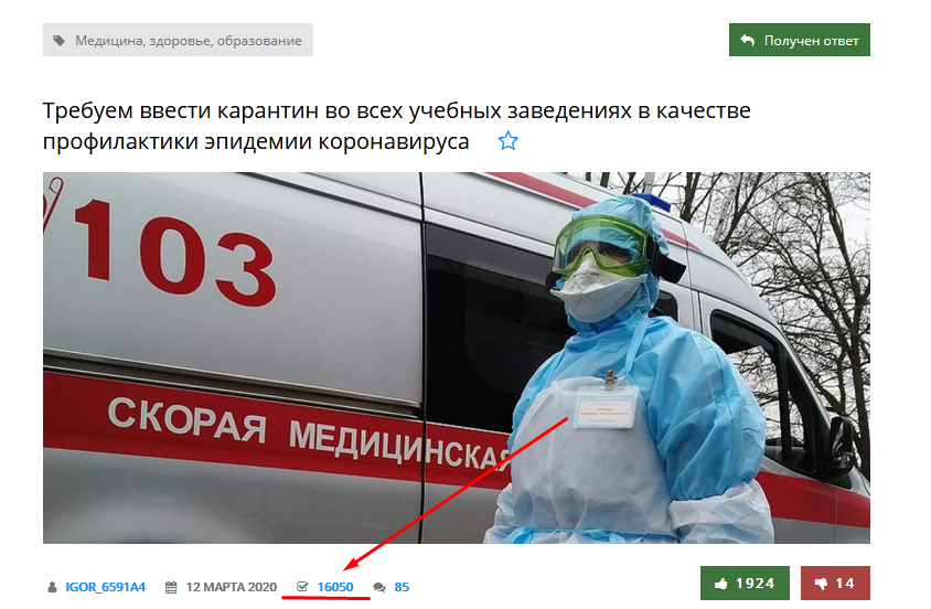 за карантин в Беларуси собрали более 16 тыс петиций