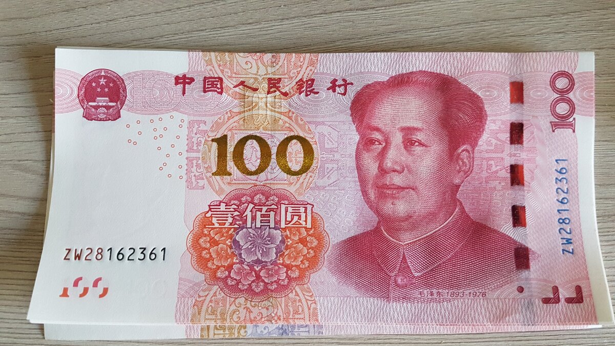 Один юань в рублях. 100 Китайских юаней. 100 Юаней купюра. Китайская купюра 100 юаней. 100 Йен китайских.
