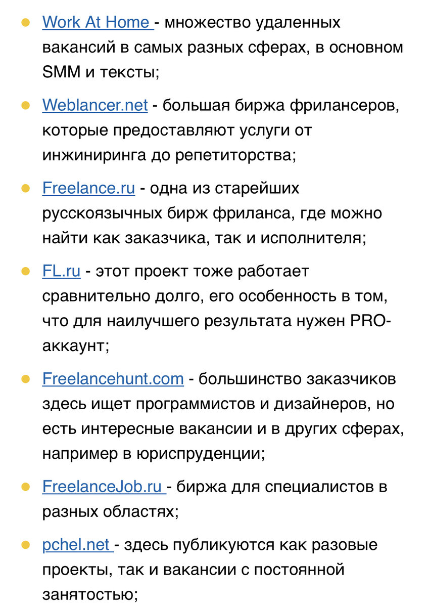 Работа мечты - приносит много денег, занимает мало времени. С тех пор как в каждом доме поселился интернет это стало возможно для всех. Ресурсов с удаленной работой множество!-2