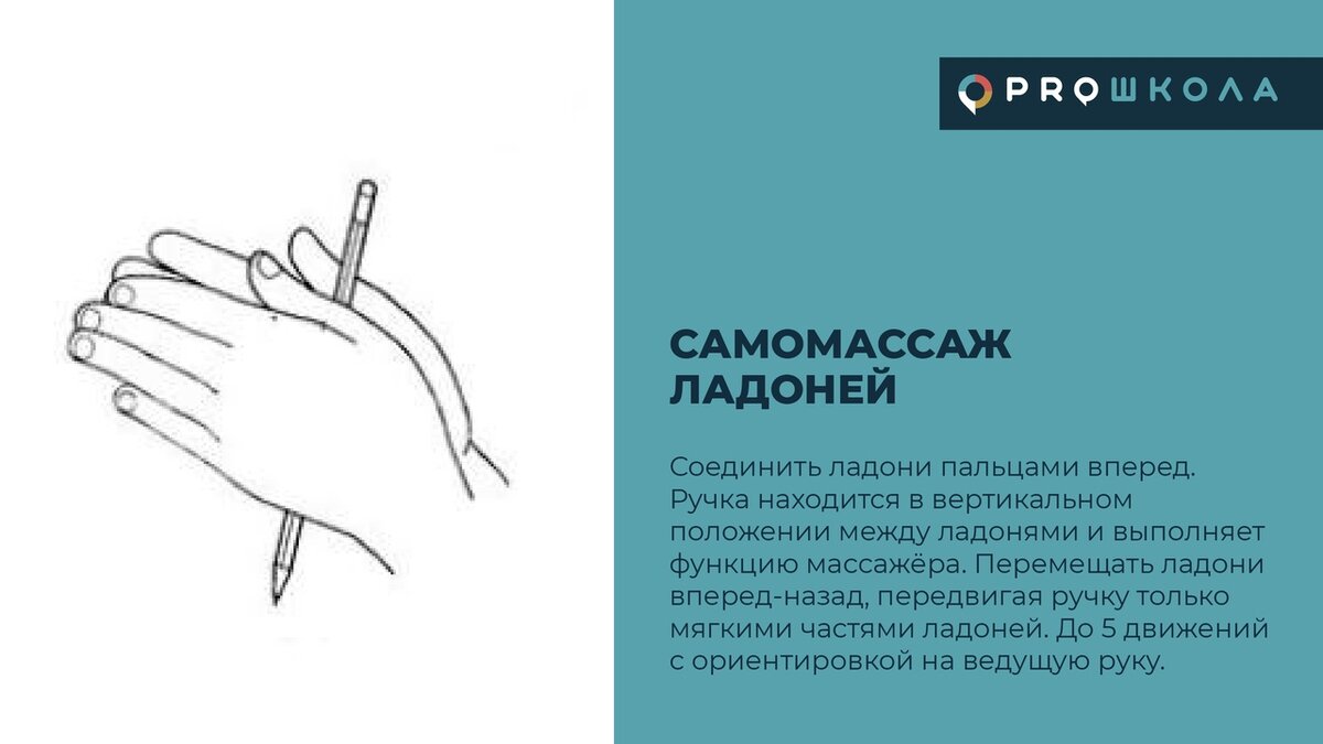 vk.com/pro_shkola_online