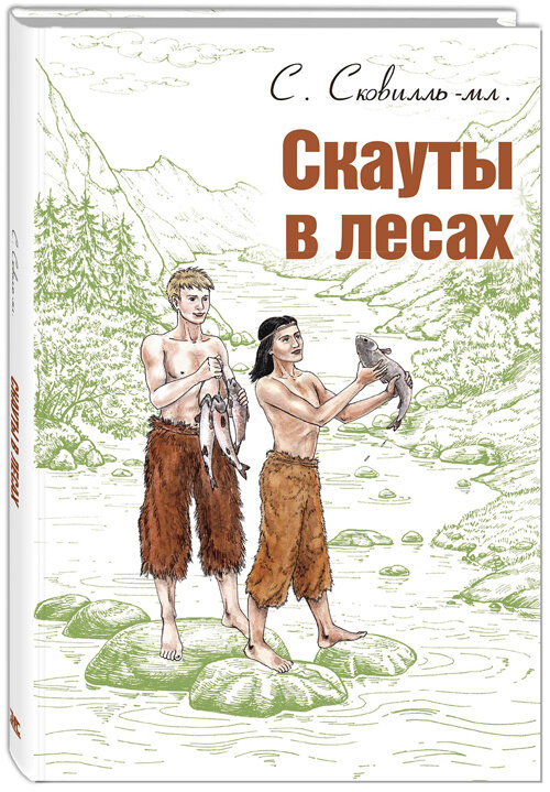 Мальчишки целый месяц выживают в условиях дикой природы безо всяких приспособлений, чтобы выиграть очень важное пари. 