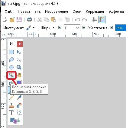 Инструмент "Волшебная палочка". Автор "Тайник".