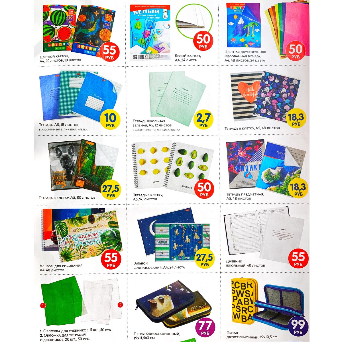 Блокнот fix price. Блокнот фикс. Тетрадки фикс прайс. Блокнот с пайетками из фикс прайса. Блокнот фикс прайс.